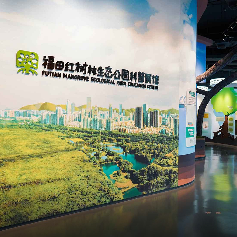 Futian Mangrove Ecological Park Education Centre